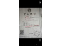 北京培训公司执照注册转让费用时间大概多少钱