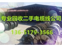 扬州电缆线回收，扬州专业回收电缆线