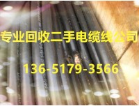 扬州电缆线回收报价,扬州回收电线电缆公司