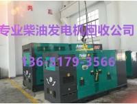 盐城发电机回收市场|盐城回收发电机新闻资讯