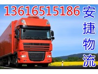 富阳到宁波物流公司货运公司
