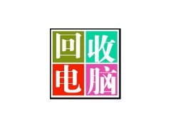 无锡电脑回收网络设备回收旧电脑回收江阴网吧电脑回收图1