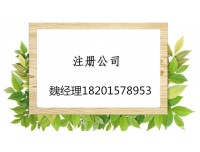 大兴股权转让地址变更解公司异常