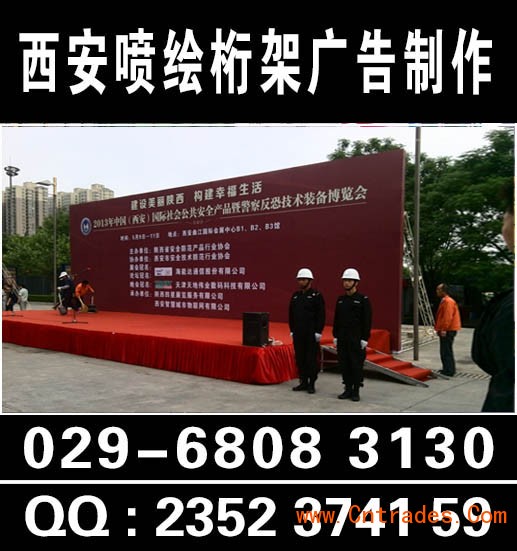  西安西北大学条幅海报彩页029-68083130易拉宝喷绘桁架5米注水旗杆 西安背景展板制作 西安千禧图文科技拥有业界**日本进口MIMAKI写真设备出图生产,针对高品质与高要求客户提供：会议展会搭建、广告物料制作、企业手册印刷、商场超市广告制作、品牌专卖场、户外广告制作、精品活动展具等**服务 进口MIMAKI︱喷绘︱写真︱促销桌︱展板︱易拉宝︱X展架︱相纸︱背胶︱幸运转盘︱人形海报架︱拉网展架︱广告屏风︱便携灯箱︱灯箱︱车贴︱桁架︱条幅︱画架︱海报︱印刷︱气球︱拱门︱音响︱会议搭建。。。【服务热线029-68083 130 在线QQ：420 463 873】