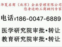北京拍卖公司注册条件及审批流程