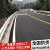 九江山区马路波形防撞护栏板安装路边