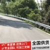 安义双波护栏安义古村波形防撞护栏安装进村道路