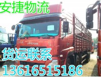 富阳到海宁物流公司回程车2018欢迎您