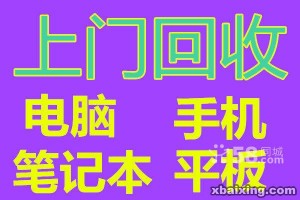 江阴上门回收旧电脑二手服务器回收办公电脑高价回收图1