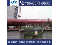 新型旋转窑,陕西氧化锌3.2/50回转窑项目