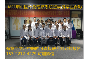 黔南中医康复理疗师培训班哪个好？图2