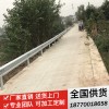 防撞公路护栏定制修水波形护栏市场部