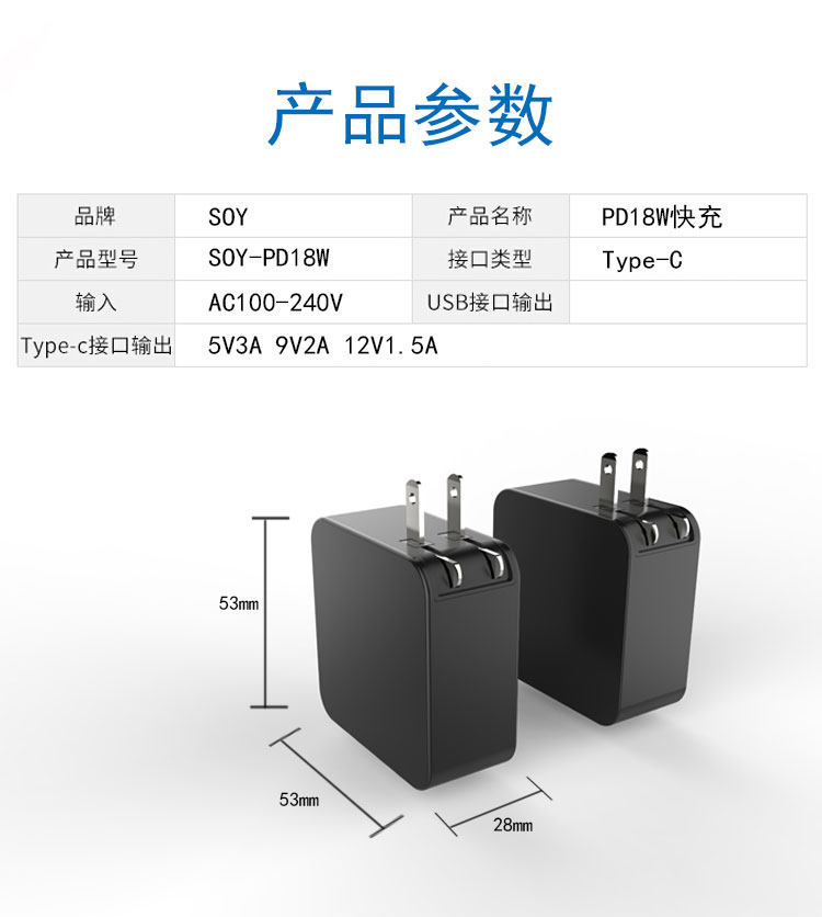 Type-C充电器