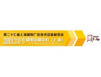 2019上海广印展（27届上海广告标识展）