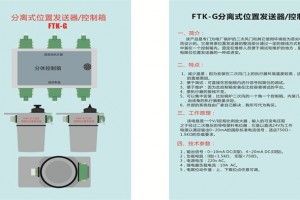 西安恒力产品说明书