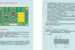 西安恒力产品说明书