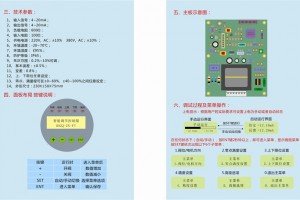 西安恒力产品说明书