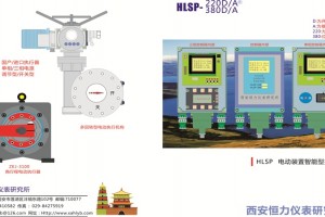 西安恒力产品说明书