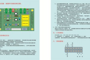 西安恒力产品说明书