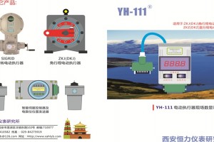 西安恒力产品说明书