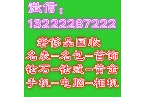 苏州哪里回收手表,告诉你如何鉴定劳力士手表的真假图1