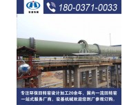 烘干旋转窑设备,年产20万吨环保石灰窑价格