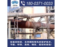 新型环保旋转窑,年产25万吨石灰窑案例现场