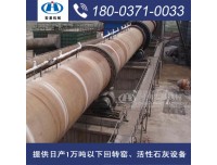 铝矾土回转窑2.5X50米多少钱,旋转窑效果图