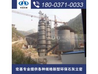 天然气烧石灰的设备,提供年产20万吨石灰竖窑方案