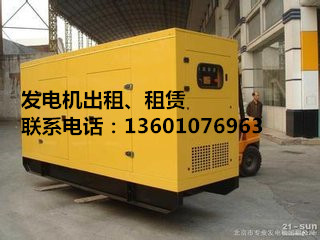 丛台区-13601076963应急发电机出租（合作单位多多）