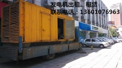 晋州市13601076963流动发电机出租-租赁/价格多少