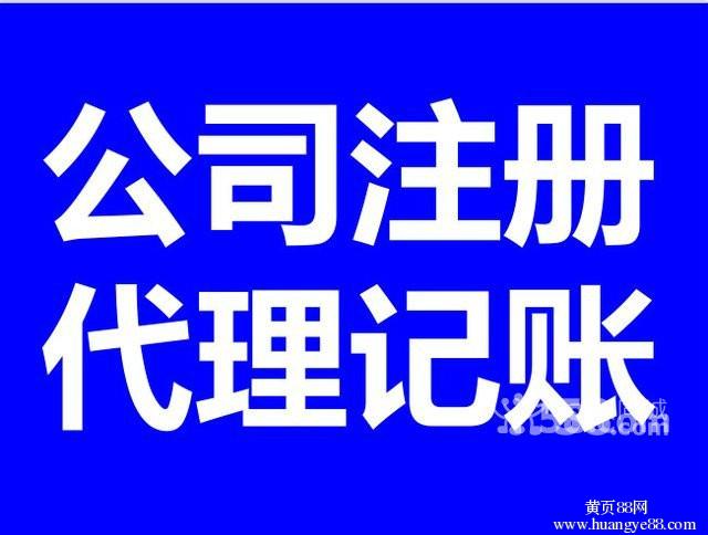 安定镇公司变更公司变更解未年报异常找人办理