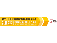 2019年上海LED照明展时间 地点2019年上海广告电源展