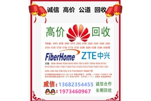 全新原装ETGO/GTGH业务板中兴高价求购大量长期图1