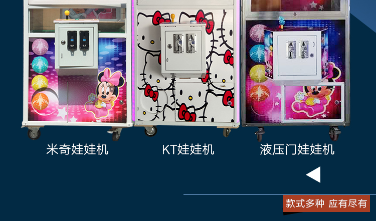 肇庆市当地周边提供商场超市投放娃娃机剪刀机公司直销代理