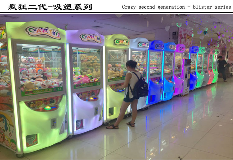 肇庆市当地周边提供商场超市投放娃娃机剪刀机公司直销代理