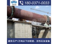 如何建小型石灰窑,提供3.5米回转窑的厂家
