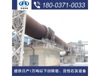 准北石灰窖几家,年产20万吨旋转窑型号规格
