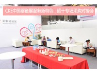 幼教展、上海幼教展【2018年上海幼教展览会】