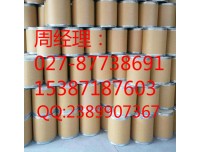阿苯达唑原料药厂家批发零售