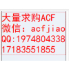 ACF ACF AC835A ACF