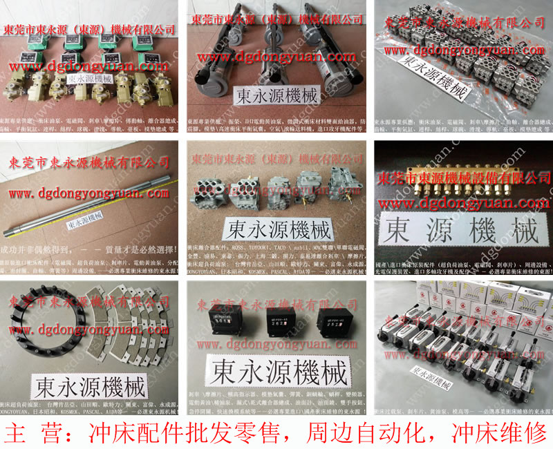 JH36-250D冲床润滑油泵，昭和液压夹具，东永源品质