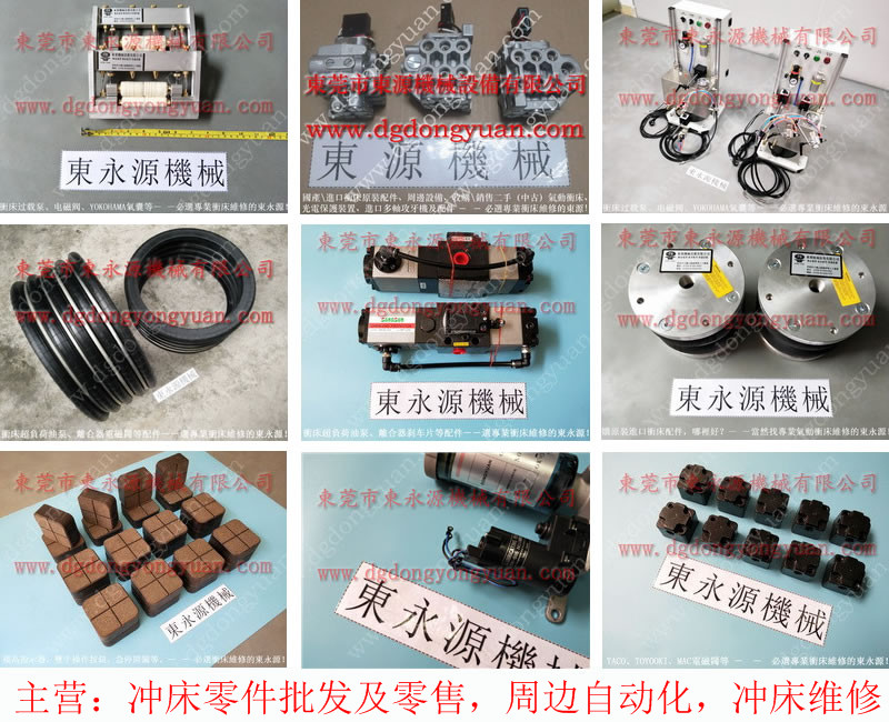 HSE-50冲床模高指示器，电机刹车片，选东永源专业