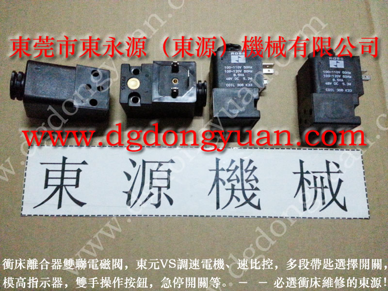 HSE-50冲床模高指示器，电机刹车片，选东永源专业