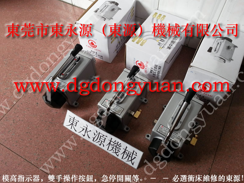 APE-160冲床润滑油泵，YU JAIV指示器，找专业冲床的东永源
