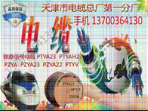 洛阳NHDJYVPVP耐火电缆厂家1x3x0.75