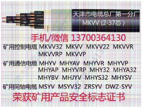 泰州ZRNHDJYVP2电缆特点2x0.5