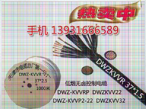 西宁ZRNHRVVP电缆结构7x2x1.5