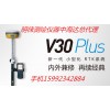 惠州市中海达V30PLUS，汕尾中海达新一代GPS