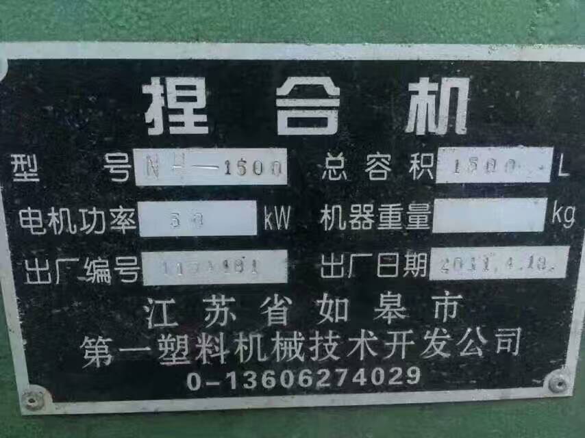 不锈钢螺带混合机